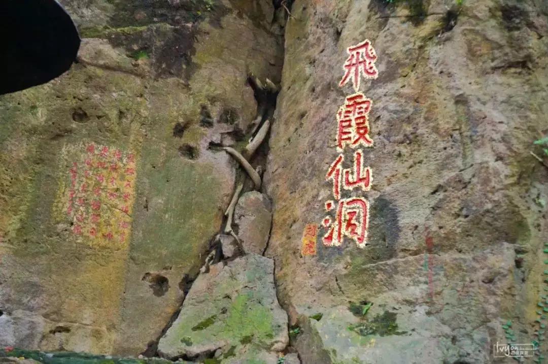 相传容成子飞升在华盖道教洞天华盖山