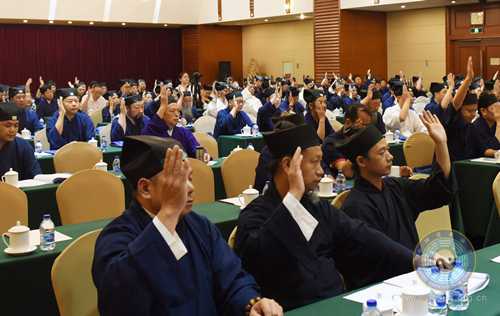 中国道教协会九届三次理事会议暨四次常务理事会议在京召开