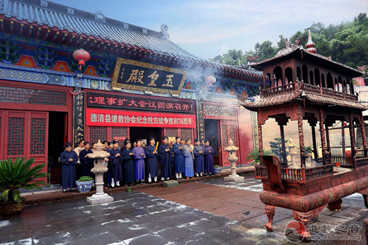浙江省德清县道教协会举行“升国旗、祈平安”和平祈祷法会