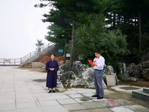 商洛市道教协会举行庆祝新中国成立70周年暨纪念抗日战争胜利74周年和平祈福法会
