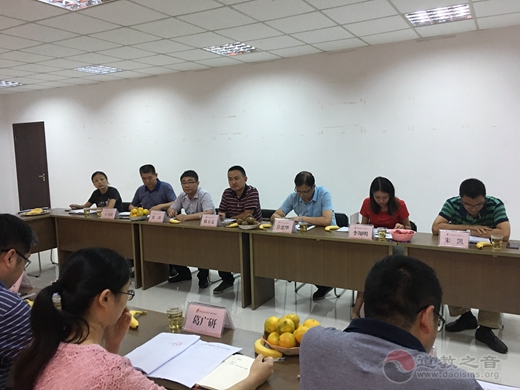 镇江市润州道院召开金牛山风景区专家论证会