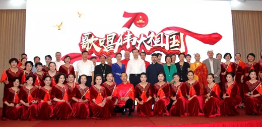 山东省宗教界举行庆祝中华人民共和国成立70周年主题活动