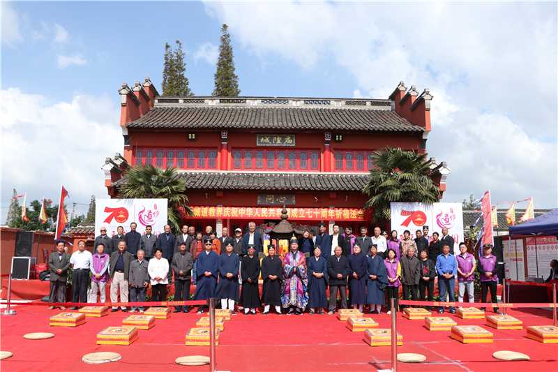 江苏省盐城市道协举办庆祝新中国成立70周年祈福法会活动