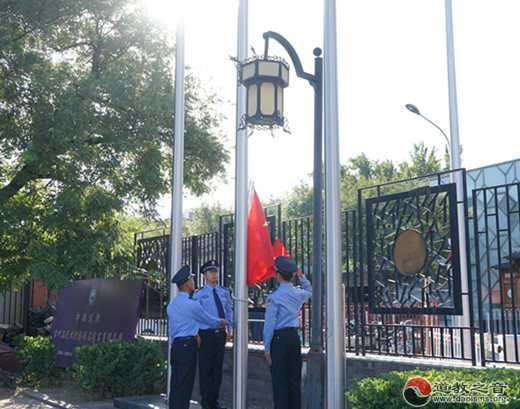 中国道教协会举行升国旗仪式庆祝新中国成立70周年