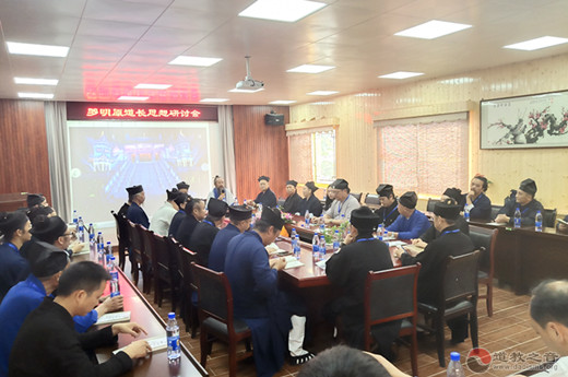 湖南省第五届道文化节在长沙县陶公庙隆重举行