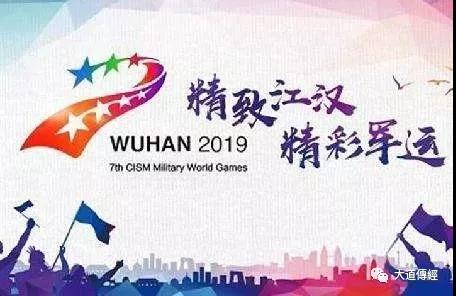 湖北省道教协会副会长任宗权道长应邀至军运村讲授道教知识