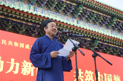 北京市道教协会举行庆祝新中国成立七十周年系列活动