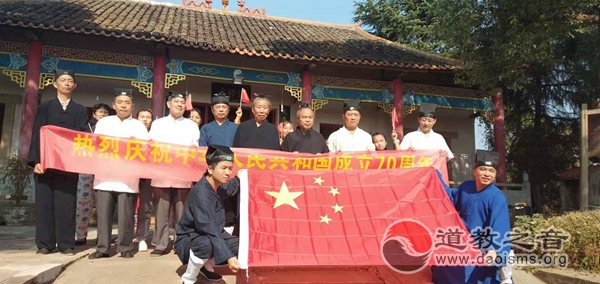 益阳市资阳区天师宫举行“升国旗、唱国歌”活动