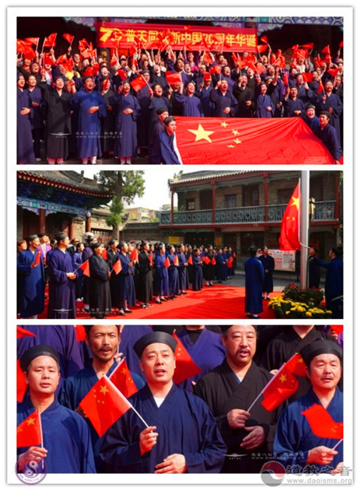 陕西省道教界隆重举行庆祝中华人民共和国成立70周年系列活动