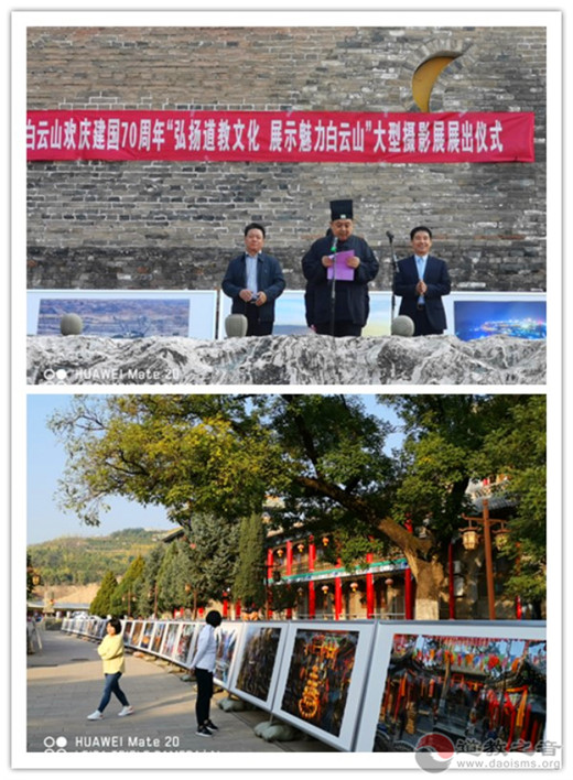 陕西省道教界隆重举行庆祝中华人民共和国成立70周年系列活动