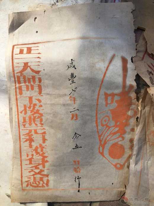 广西桂平市白石山三清观发现清代道教正一派授箓材料