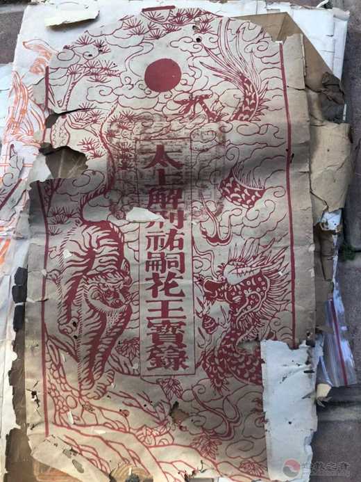 广西桂平市白石山三清观发现清代道教正一派授箓材料