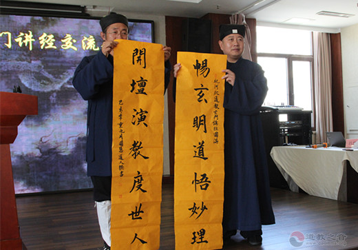 河北省第十届玄门讲经交流会圆满闭幕