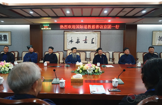香港国际道教慈善访问团捐款仪式在京举行
