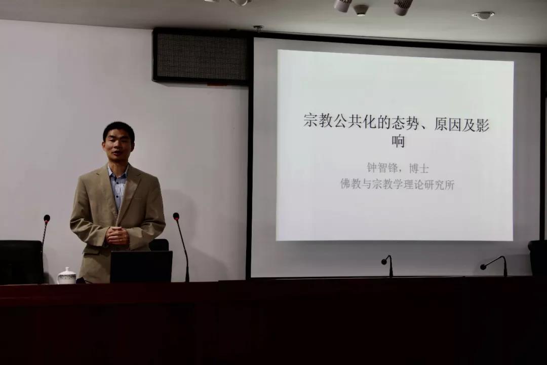 中国人民大学佛学与宗教学理论研究所钟智锋研究员应邀到中国道教学院作专题讲座
