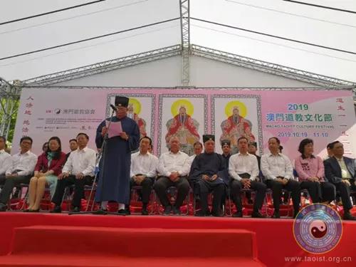 中国道教协会副会长兼秘书长张凤林道长应邀出席2019澳门道教文化节