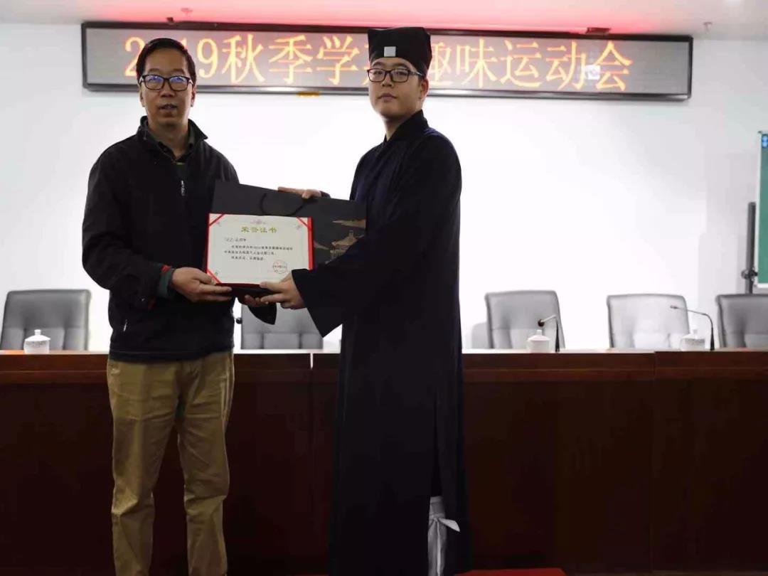 中国道教学院举行2019秋季学期趣味运动会