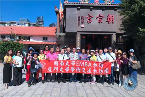 台湾参访团到厦门朝宗宫参访