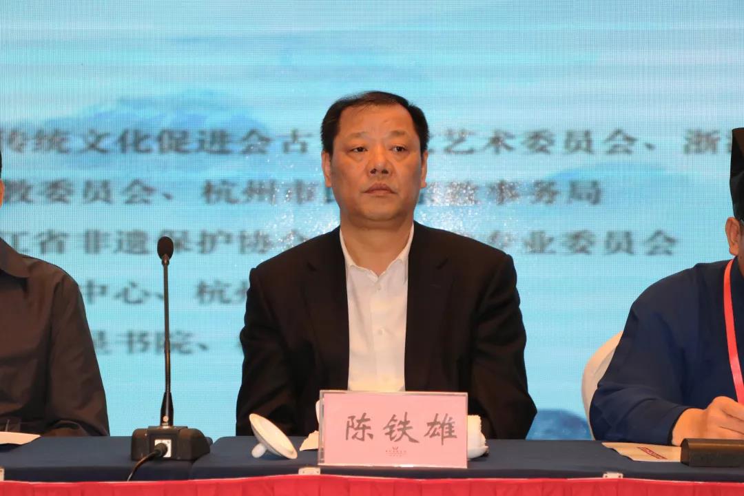 长张凤林道长分别致辞祝贺论坛的举办,省政协副主席陈铁雄作发言讲话