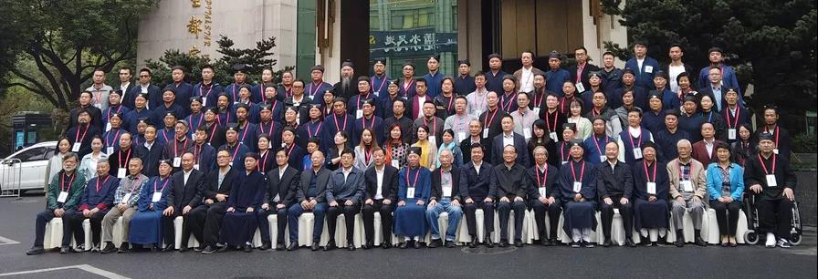 道教与中国传统文化论坛在杭州举行