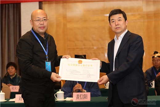 北京市西城区道教协会成立暨第一次代表大会召开