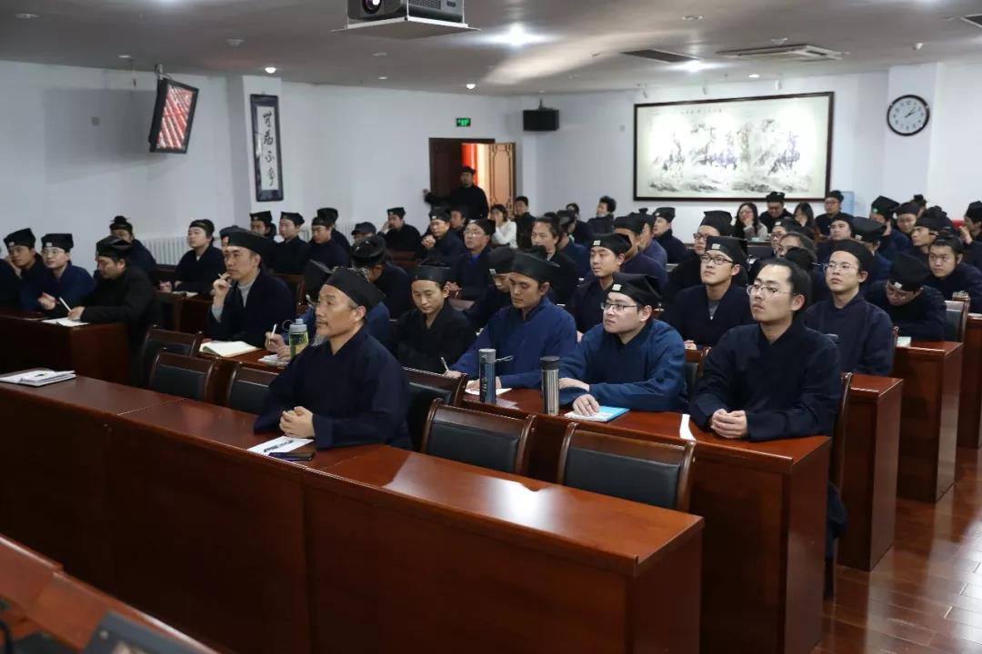 中国道教学院组织全体师生学习党的十九届四中全会精神