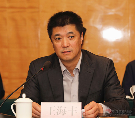 北京市西城区道教协会成立暨第一次代表大会召开