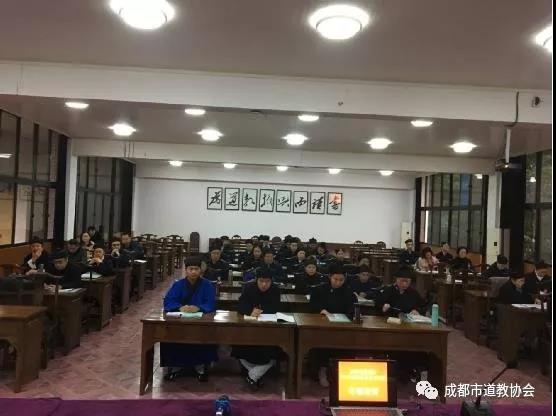 成都市道协举办2019年财务暨公文写作专题培训