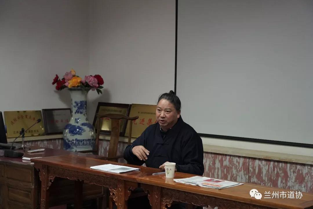 兰州市道教协会召开十届二次常务理事会议