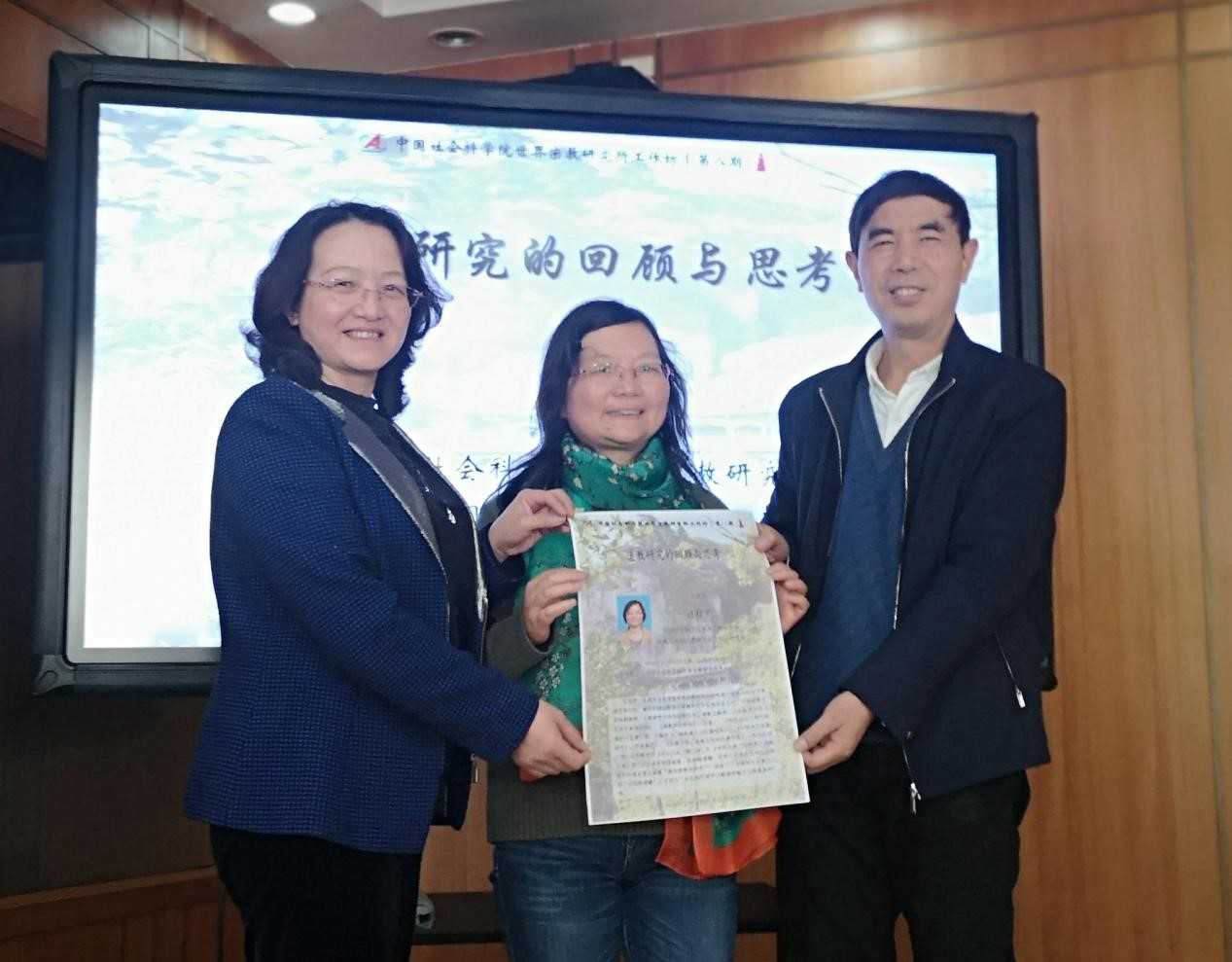 “世界宗教研究所工作坊”举办第八期讲座