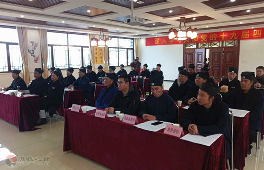 河北省保定市道协集中学习党的十九届四中全会精神