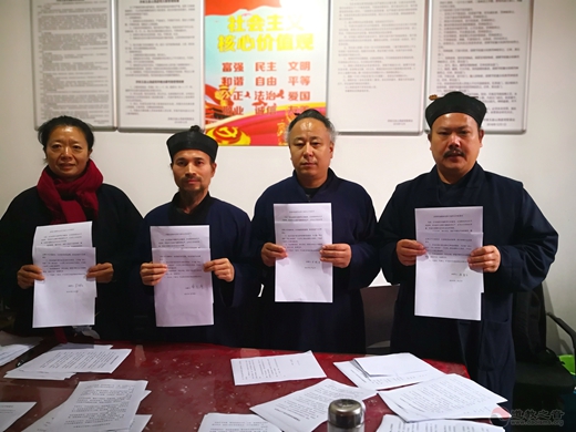 济南市道教协会同全市道教场所负责人签署向社会公开承诺书自觉抵制商业化