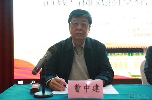 第三届东岳论坛——道教与傩戏的文化共生与交融研讨会圆满闭幕