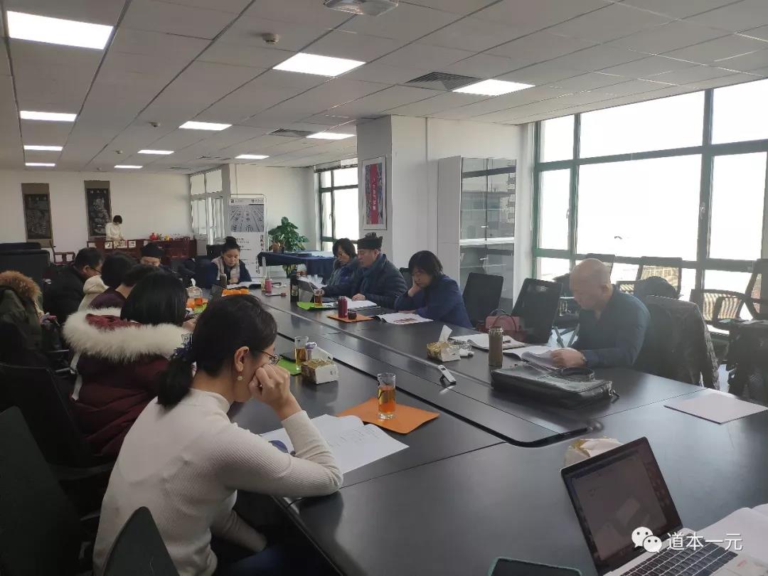 道教教义体系的现代建构课题组召开《道教通史》明、清卷工作会议