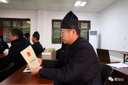 十九届四中全会精神及新修订《宗教事务条例》宣讲活动走进葛仙山寺观