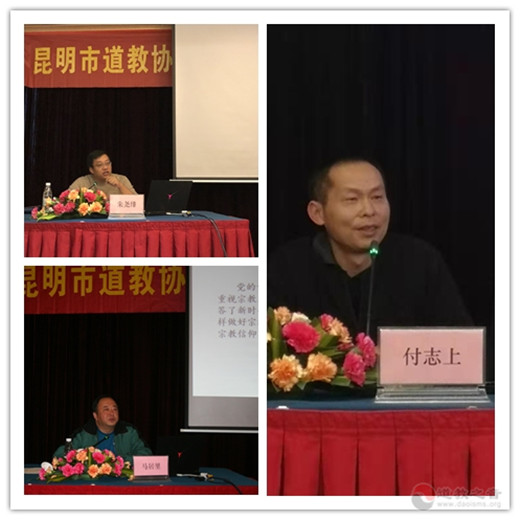 昆明市道协举办2019年教职人员政策法规培训