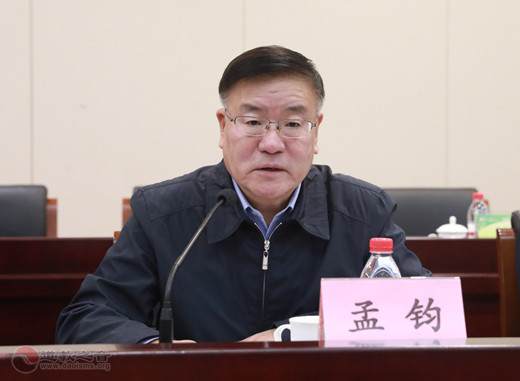 北京市政府副秘书长孟钧讲话