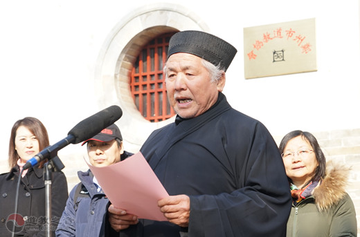 嵩山中岳庙荣膺河南省首家中国社会科学院世界宗教研究所中国本土宗教研究基地