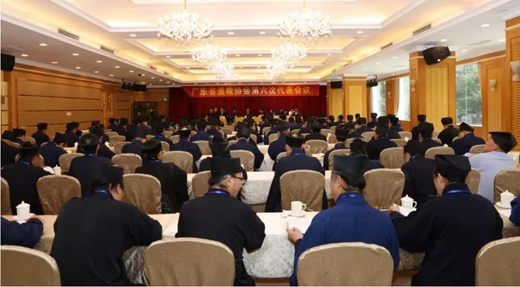 广东省道教协会召开第六次代表会议