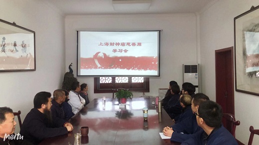  财神庙举行慈善周学习活动。