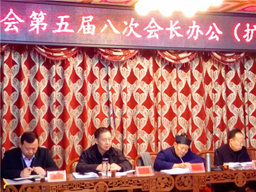 湖北省道教协会召开五届八次会长办公(扩大)会议