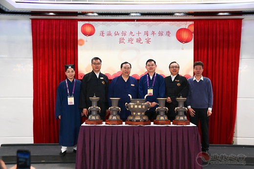 上海市道教协会代表团参加香港蓬瀛仙馆九十周年馆庆系列活动