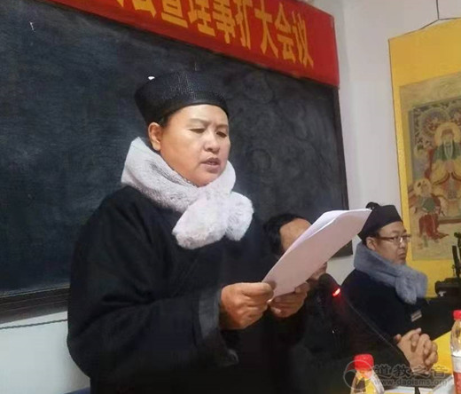 河北省安国市道协举行年终总结暨第一次理事(扩大)会议