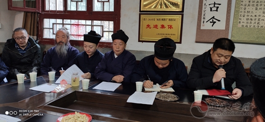 商洛市道教协会召开2020年迎新春团拜会