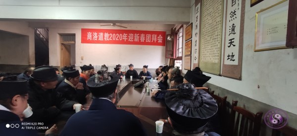 商洛市山阳县道协召开年终座谈会