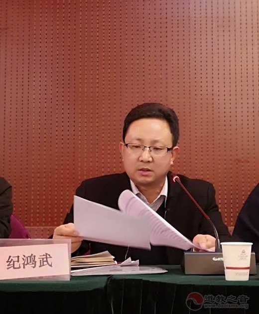 汉中市道教协会召开领导班子成员述职会