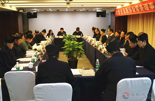 河南省道教协会召开常务理事（扩大）会议