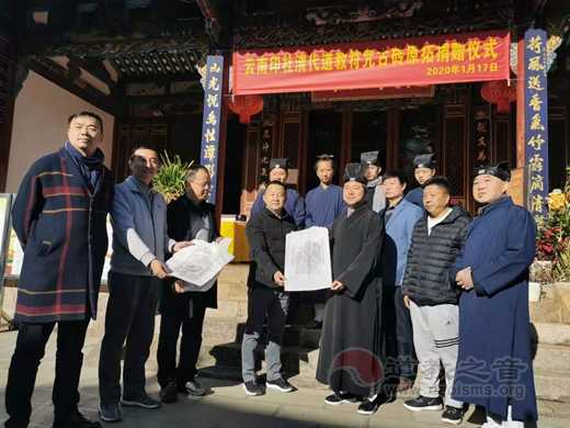 云南省道教协会会长廖东明道长热情接待云南印社相关人员,对其给予
