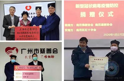 道教界坚决贯彻落实党中央决策部署 积极做好疫情防控工作