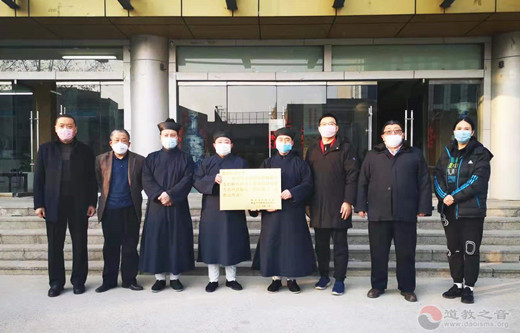 山东泰山道教界捐款41万余元抗击新型冠状病毒疫情
